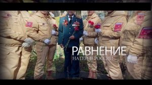 День Победы