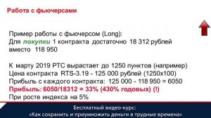 Торговля фьючерсами для начинающих Особенности и доходность фьючерса