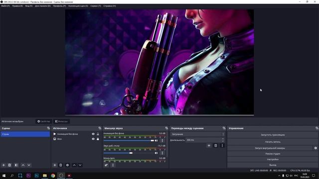 КАК СДЕЛАТЬ И НАСТРОИТЬ АНИМАЦИИ ПОЯВЛЕНИЯ НА СТРИМЕ В OBS | АНИМАЦИЯ ПОДПИСКИ И ЛАЙКА В ОБС 2023 смотреть онлайн