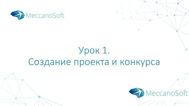 Создание нового проекта смотреть онлайн