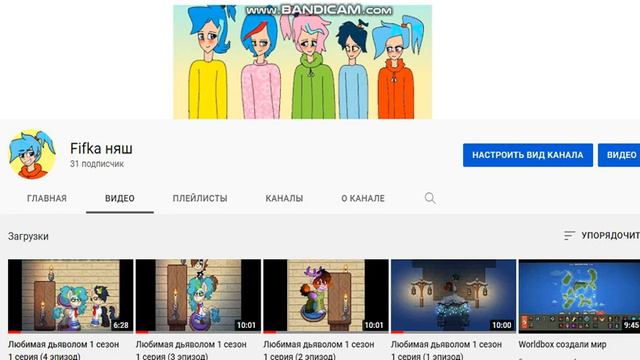 история моего канала и я не буду менять его название смотреть онлайн