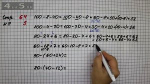 Страница 64 Задание 5 – Математика 2 класс Моро М.И. – Учебник Часть 1