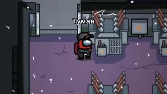 БЕГИ, или УТОПЛЕННИК? приползет за тобой в Амонг Ас.. #амонгас