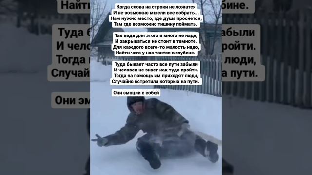 стихи писать эмоции нужны...