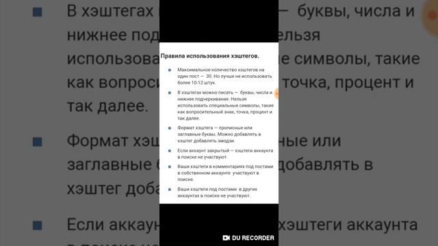 Хештег, что такое # и как их писать. 2 урок.