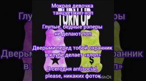 Молодой Платон, Toxi$ - Turn Up (Текст)
