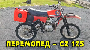 CZ 125 с мотором от мопеда 139FMB, местные мотопокатушки.
