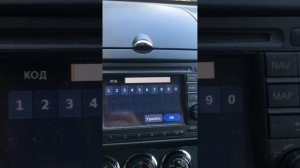 Код магнитолы Nissan 1 www.nissancode.ru