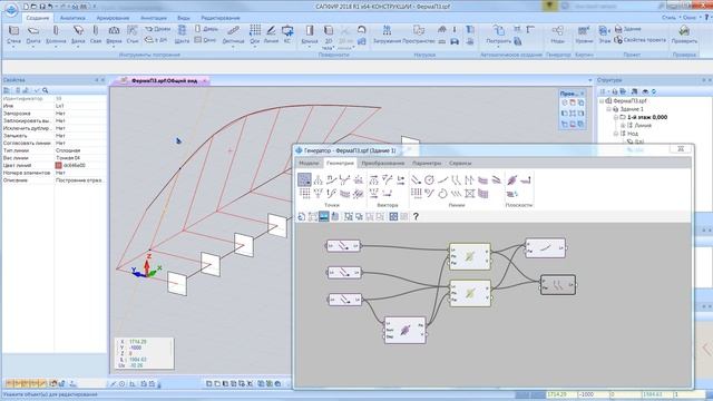 САПФИР 2018: Как пользоваться нодами. смотреть онлайн