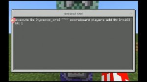 как сделать на командах рабочий счётчик убийств в minecraft pe be пе бедрок