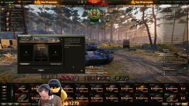 Уставший стример в женской компании @TR1SS @instress@StraikWOT #inspirer #инспирер #worldoftanks