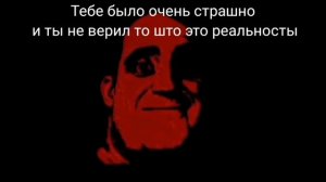 СтРаШнАя история с разширеной версией жутких лиц Мистера Исключетельного.