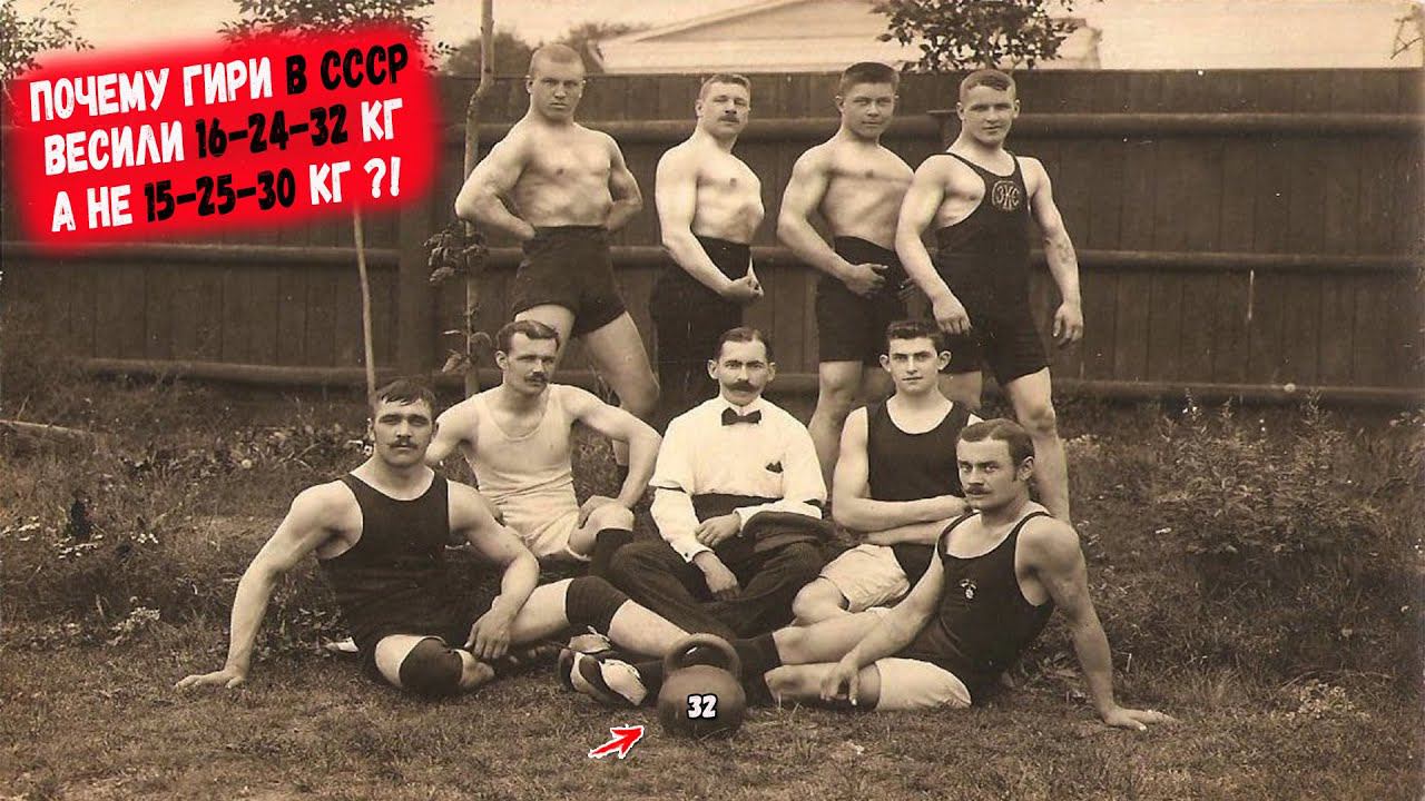 Гири 24 кг ссср фото