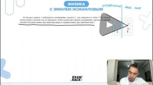В плоском зеркале 3 наблюдается изображение стрелки С, глаз находится в точке Г. На сколько - №2822