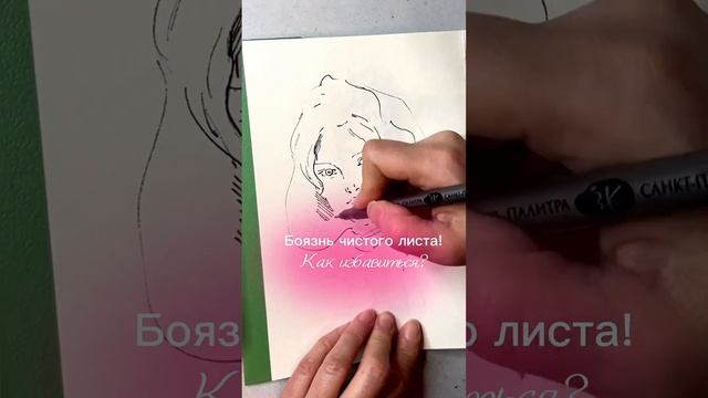 Появление с чистого листа | Appearance with a clean slate #художникмосква #ивент