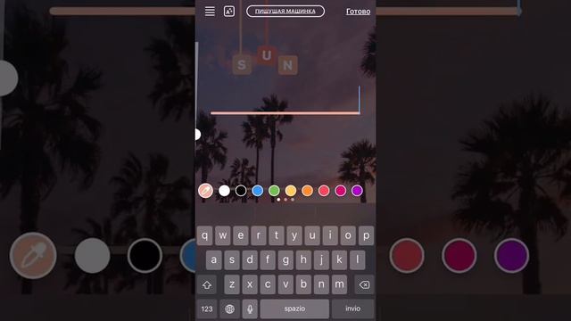 Идея для INSTASTORY «гирлянда»