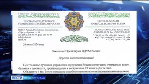 Центральное духовное управление мусульман гневно осудило теракт, который произошел накануне в Дагест
