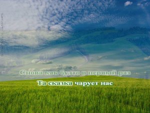 Мартынов - Аленушка (караоке)