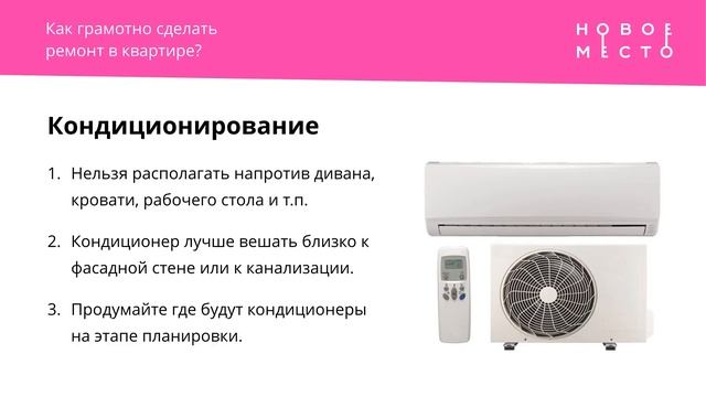 Мастер-класс "Как грамотно сделать ремонт в квартире" (начинается c 37:15) смотреть онлайн