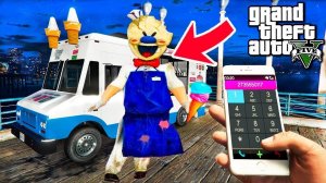 Позвонил Мороженщику и он пришёл ко мне в GTA 5 Ice Cream моды