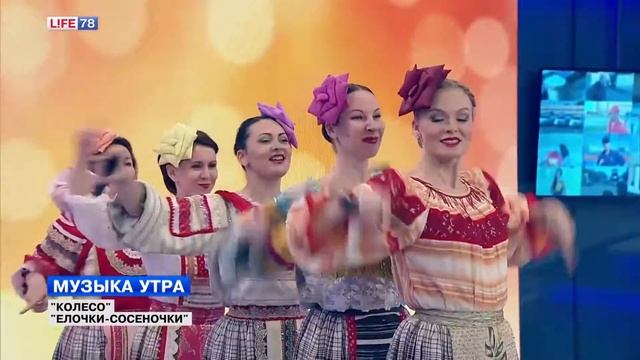 Музыка утра: "КОЛЕСО" - "Елочки-Сосеночки" смотреть онлайн