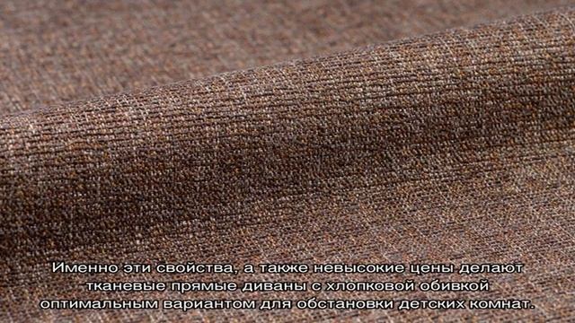 Тканевый диван в интерьере: особенности материала (23 фото) смотреть онлайн