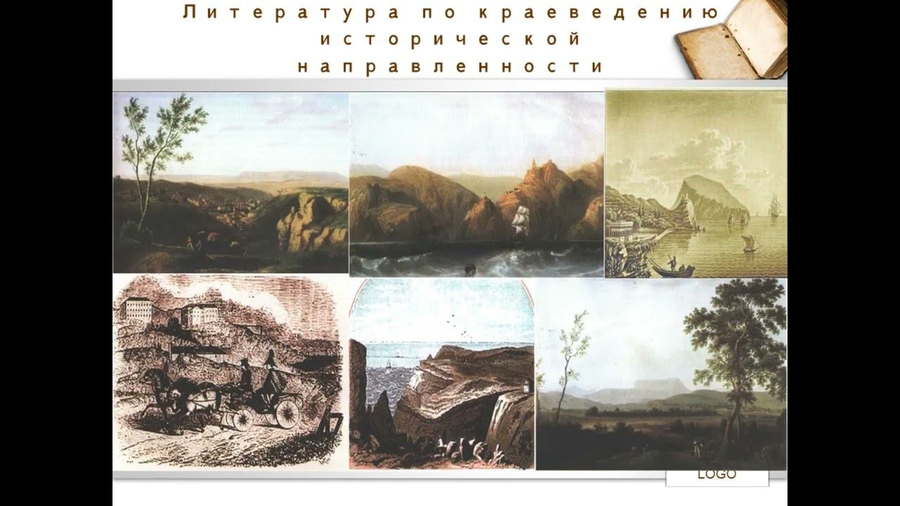 Краевед История смотреть онлайн