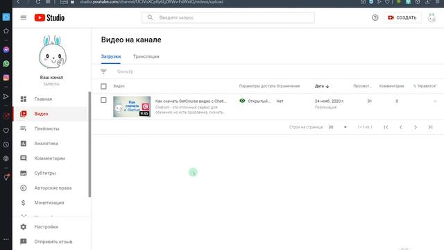 Как удалить своё видео на своём канале в YouTube? смотреть онлайн