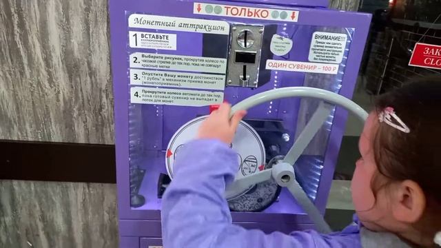 Сочи/сувенир Сочи / Монетный аттракцион
