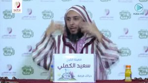Твоя жизнь - это шанс - Шейх Саид аль-Камали //Лекция заставит вас измениться//‼️