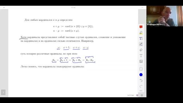 Лекция 9. С.О. Сперанский. Основы теории множеств