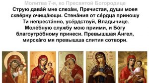 Молитвы Утренние (с текстом) l Молитвенное правило l Оптина Пустынь l Молитвослов