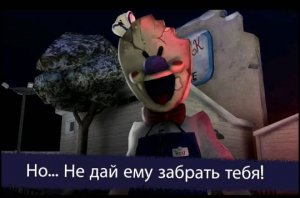 Прохождение первого Мороженщика __ Ice Scream 1 Scary Game