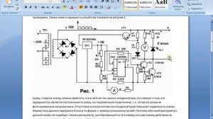 Зарядное устройство для автомобильных аккумуляторов со стабилизацией тока и защитой от переполюсовк