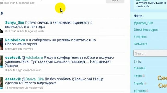 Как_пользоваться_твиттером-начало смотреть онлайн