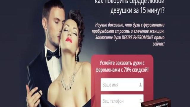 духи с феромонами женские цена
