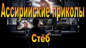 Потеша́юсь