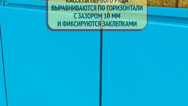Монтаж металлических кассет. Скрытое крепление смотреть онлайн