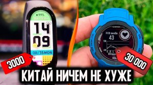 Garmin Instinct VS Mi Band. ПРОТЕСТИРОВАЛ оба устройства. Есть ЧТО рассказать