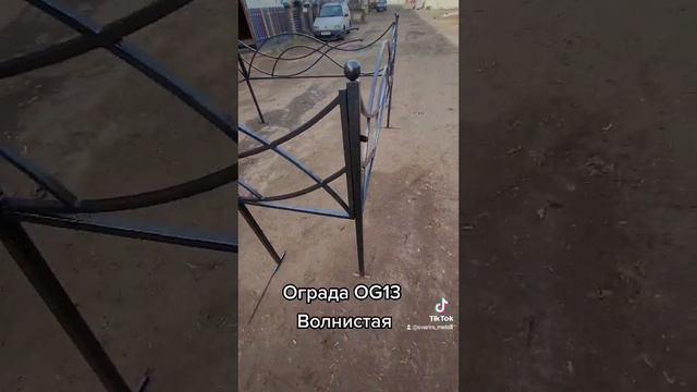 Ограда OOG13 Волнистая I ограда на кладбище I ограда под заказ