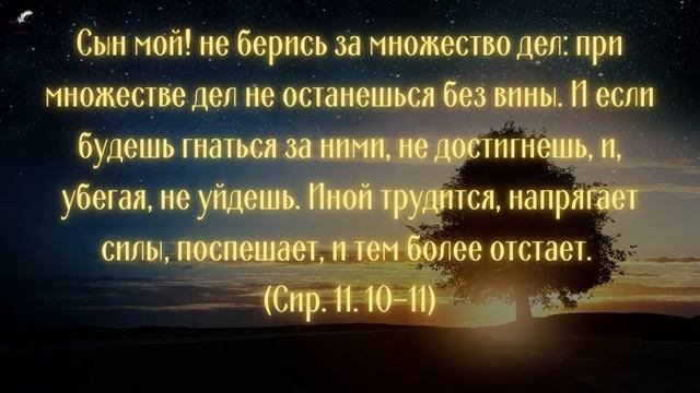 Мудрые Цитаты из Библии