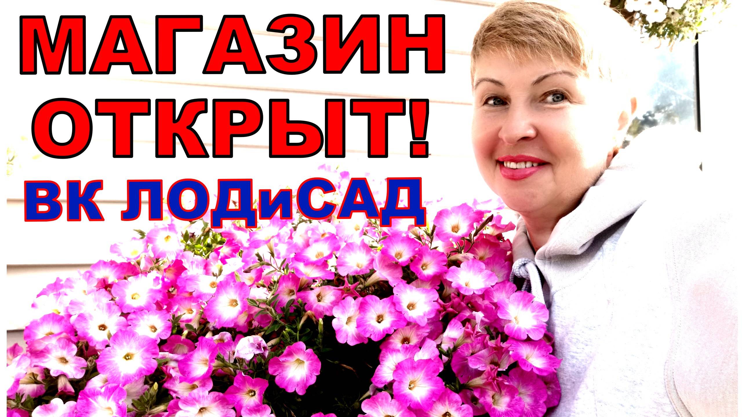 Где заказать профсемена красивых цветов и отличных овощей_ Вас ждут более 200 сортов Петуний (1)