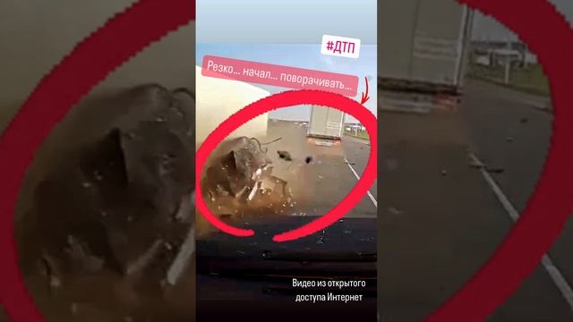 Резко… начал… поворачивать… #происшествие #дтп #авто #пдд #автоинструктор #автошкола