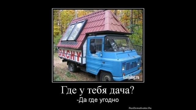 про дачу и дачников часть 1 смотреть онлайн