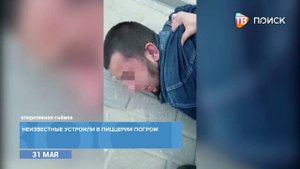 Росгвардия задержала хулиганов