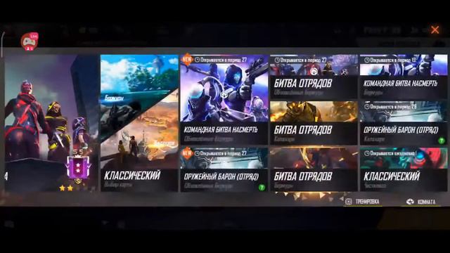 Стрим "Free Fire" каждые 50 просмотров тур на алмазы// 3 призовых мест/1-500, 2-250, 3-100 смотреть онлайн