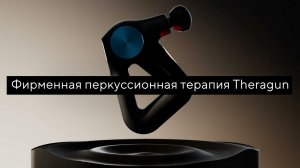 THERAGUN PRO PLUSE I 5 массажных насадок I Встроенная светодиодная терапия