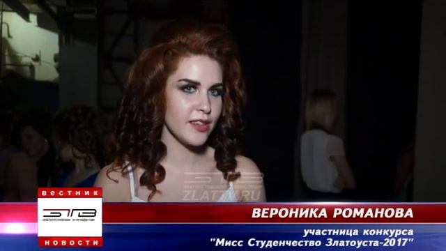 В Златоусте выбрали «Мисс Студенчество-2017» смотреть онлайн