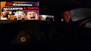 ПОДБОРКА конфликтов с пассажирами в такси/ДРАКИ В ТАКСИ/ЯЖМАТЬ В ТАКСИ/СЕГА ТАКСИСТ