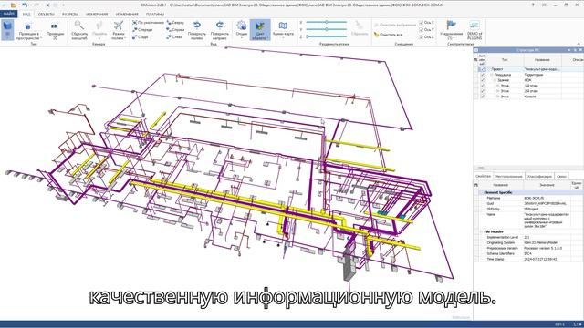 nanoCAD BIM Электро. Проверка модели на наличие ошибок (sub)